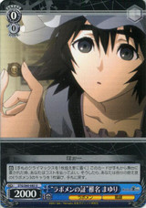 Proof of Lab Member Mayuri Shiina STG/S60-085 U