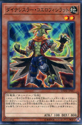 Dinowrestler Coelasilat DANE-JP007 Common