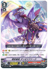 Covert Demonic Dragon, Danzetsu Anarch V-BT04/054 C