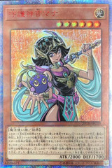 Palladium Oracle Mana 20TH-JPC03 20th Secret Rare