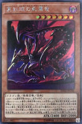 Yu Gi Oh Ocg Anniversary Pack th Anniversary Legend Collection Page 1 Cardshop Japan