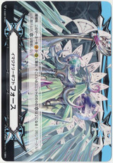 Harmonics Messiah Imaginary Gift Force 2 V-GM2/0005