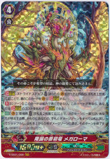 Progenitor Dragon of Regal Birth, Megaloma V-SS01/006 GR