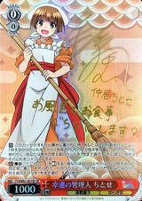 List of Japanese Yuuna and the Haunted Hot Springs [Weiss Schwarz] Singles