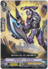 Blaster Axe V-SS03/006