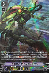 Prismatic Mutant, Stagger Seven V-EB09/SP09 SP