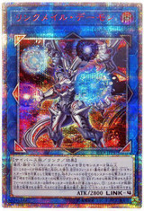 Linkmail Archfiend RIRA-JP047 20th Secret Rare