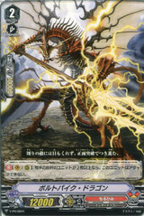 Bolt Pike Dragon V-PR/0244 PR