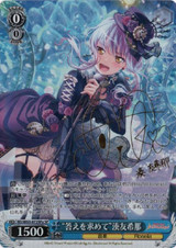 Searching For an Answer Yukina Minato BD/W63-072SPa SP