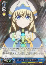 Priestess, Forward-Looking Eyes GBS/S63-068S SR