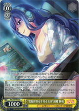 Empress of the Digital World Shizua Kocho RSL/S69-012 U