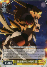 Hibiki, Confrontation with Alchemists SG/W70-010 U