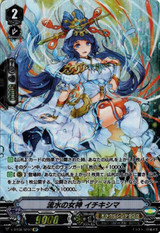 Goddess of Stream Waters, Ichikishima V-BT08/SP07 SP