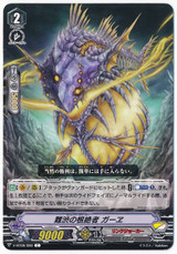 Strafe Deletor, Gae V-BT08/080 C