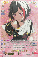 Important Friends, Ran Mitake V-TB01/SSR06 SSR