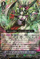 Evil Governor, Darkface Gredora V-BT10/005 VR