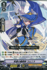 Assistance Sorcerer, Comnis V-BT12/072 C