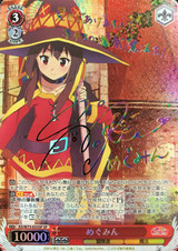 Megumin KS/W75-035SP SP