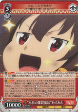 Today's Explosion Magic Megumin KS/W76-056 U