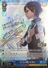 Kirito, Time of Reunion SAO/S71-071SP SP