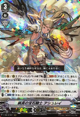 Pure Heart Jewel Knight, Ashlei V-SS10/001 RRR