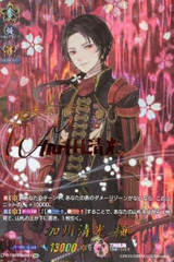 Kashuu Kiyomitsu Kiwame D-TB01/SSR01 SSR