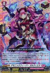 Demonic Fever, Garviera D-LBT01/025 ORR