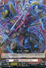 Great Dragon, Musashido Armor D-BT03/056 C