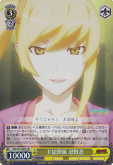 Shinobu Oshino, Master and Servant Relationship NM/S24-002S SR