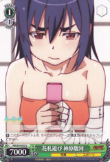 Suruga Kanbaru, Playing Hanafuda NM/S24-033 U