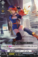 Aurora Battle Princess, Taser Large D-BT04/043 R