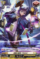 Protection Magic, Prorobi D-BT04/054 R