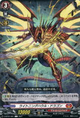 Lightning Howl Dragon D-BT04/061 C