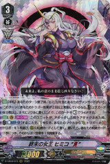 Demise Queen, Himiko "`everse" D-VS03/015 RRR