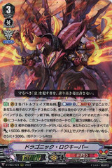 Dragonic Lawkeeper D-VS03/024 RRR