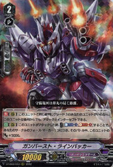 Gunburst Linebacker D-VS03/053 RRR