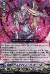 Deadliest Beast Deity, Ethics Buster "`everse" D-VS04/036 RRR