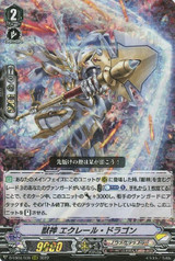 Beast Deity, Eclair Dragon D-VS04/039 RRR