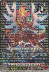 Burning Horn Dragon D-BT05/002 10thRRR