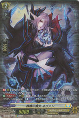 Skull Witch, Nemain D-BT05/SP06 SP