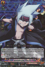 Law of Survival of the Fittest, Horohoro D-TB04/005 RRR