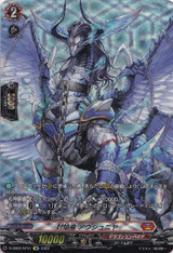 Sealed Blaze Dragon, Aaushniya D-SS02/SP01 SP