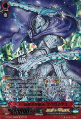 Stunned Divine Knight, Eurogias D-PS01/SR01 SR