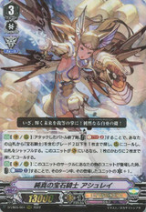 Pure Heart Jewel Knight, Ashlei D-VS05/004 RRR