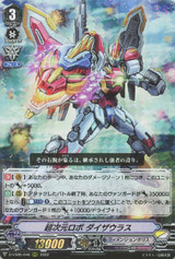 Super Dimensional Robo, Daizaurus D-VS05/046 RRR