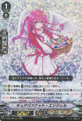 Cure Basket Angel D-VS06/006 RRR