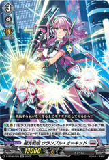 Aurora Battle Princess, Crumple Orchid D-BT06/028 RR