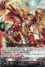 Meteor Flare Dragon D-BT07/002 RRR