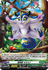 Sylvan Horned Beast, Momorna  D-PR/156 PR