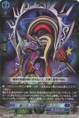 Silver Thorn, Rising Dragon D-BT08/004 RRR